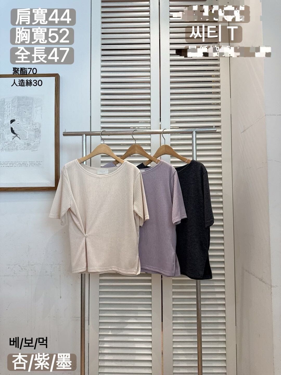 FA6202 鈕扣抓皺收腰坑紋Tee
