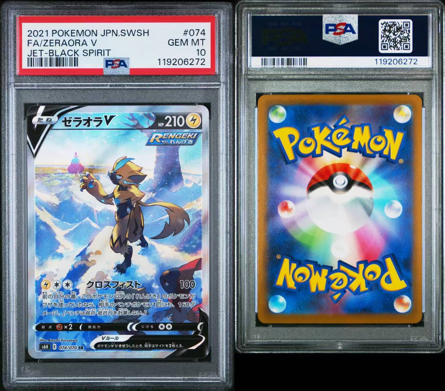 現貨- 【PSA10】日版捷拉奧拉異畫卡