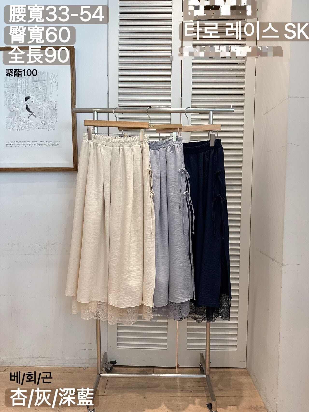 FA6204 全橡筋蝴蝶結拼蕾絲半身裙