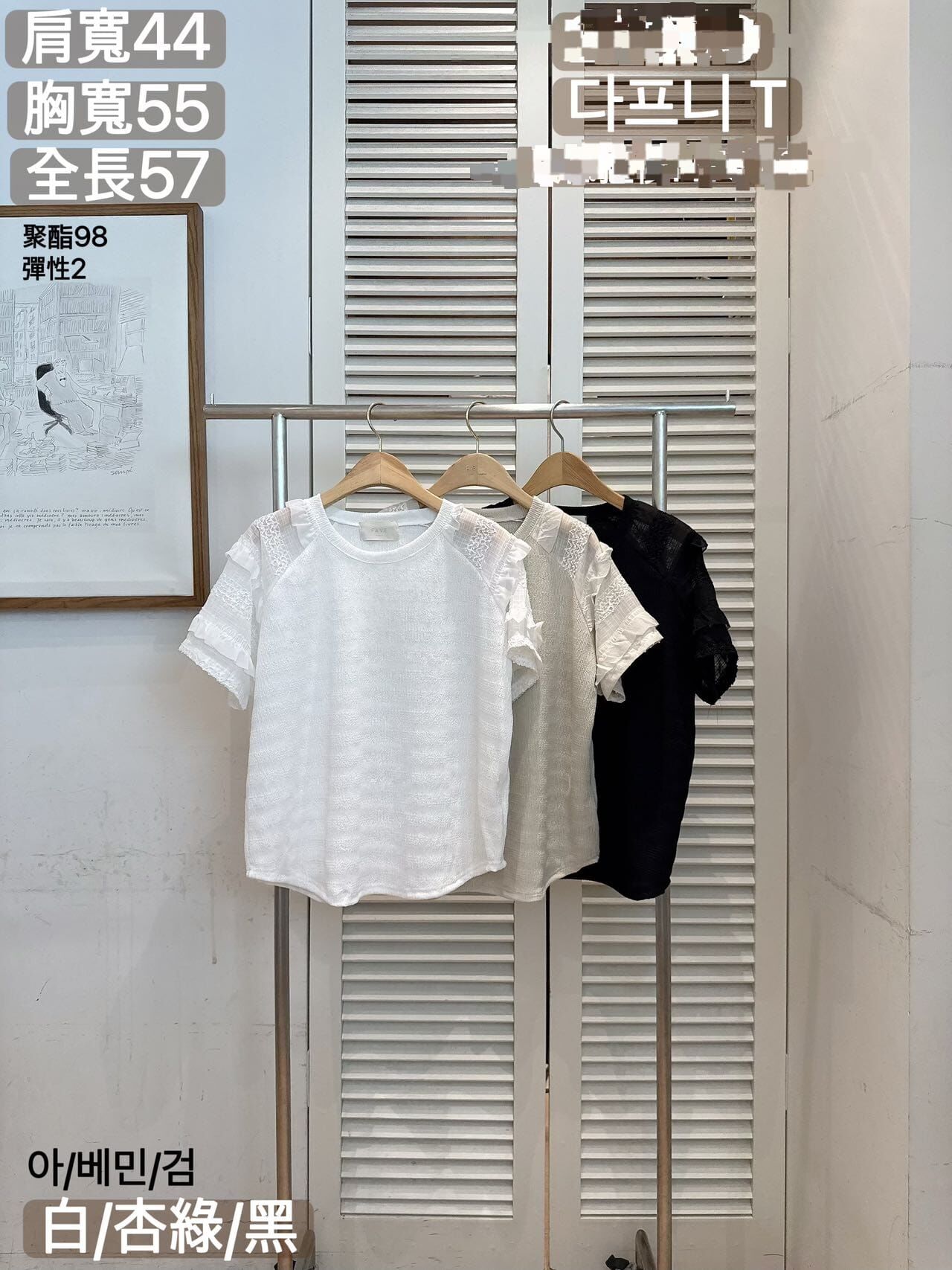 FA6208 暗間紋鈎花木耳邊上衣