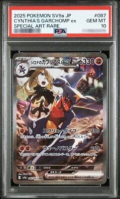 POKEMON JAPANESE SV9A 087/063 SAR PSA10