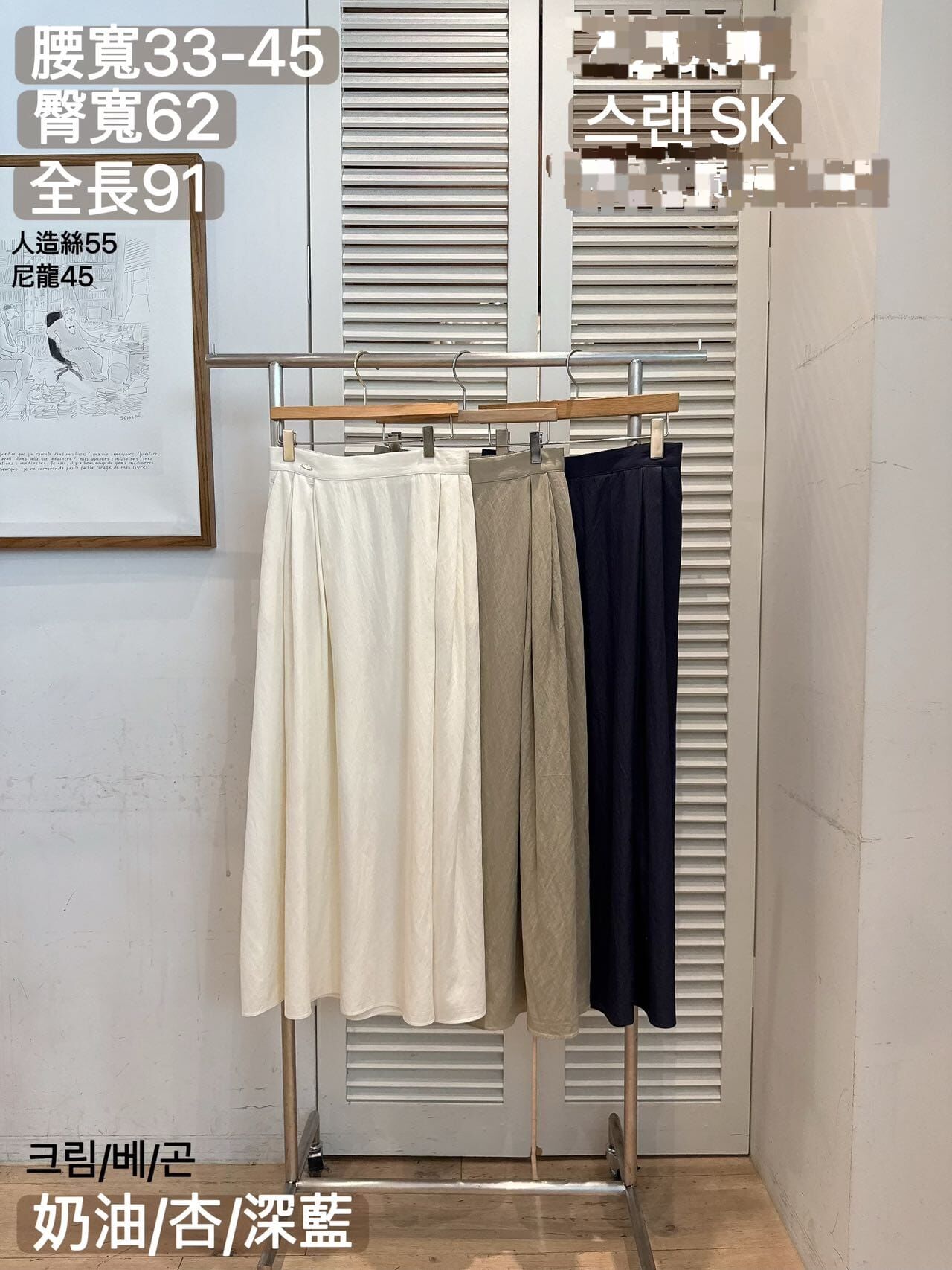 FA6214 後橡筋壓褶飄逸傘形半身裙