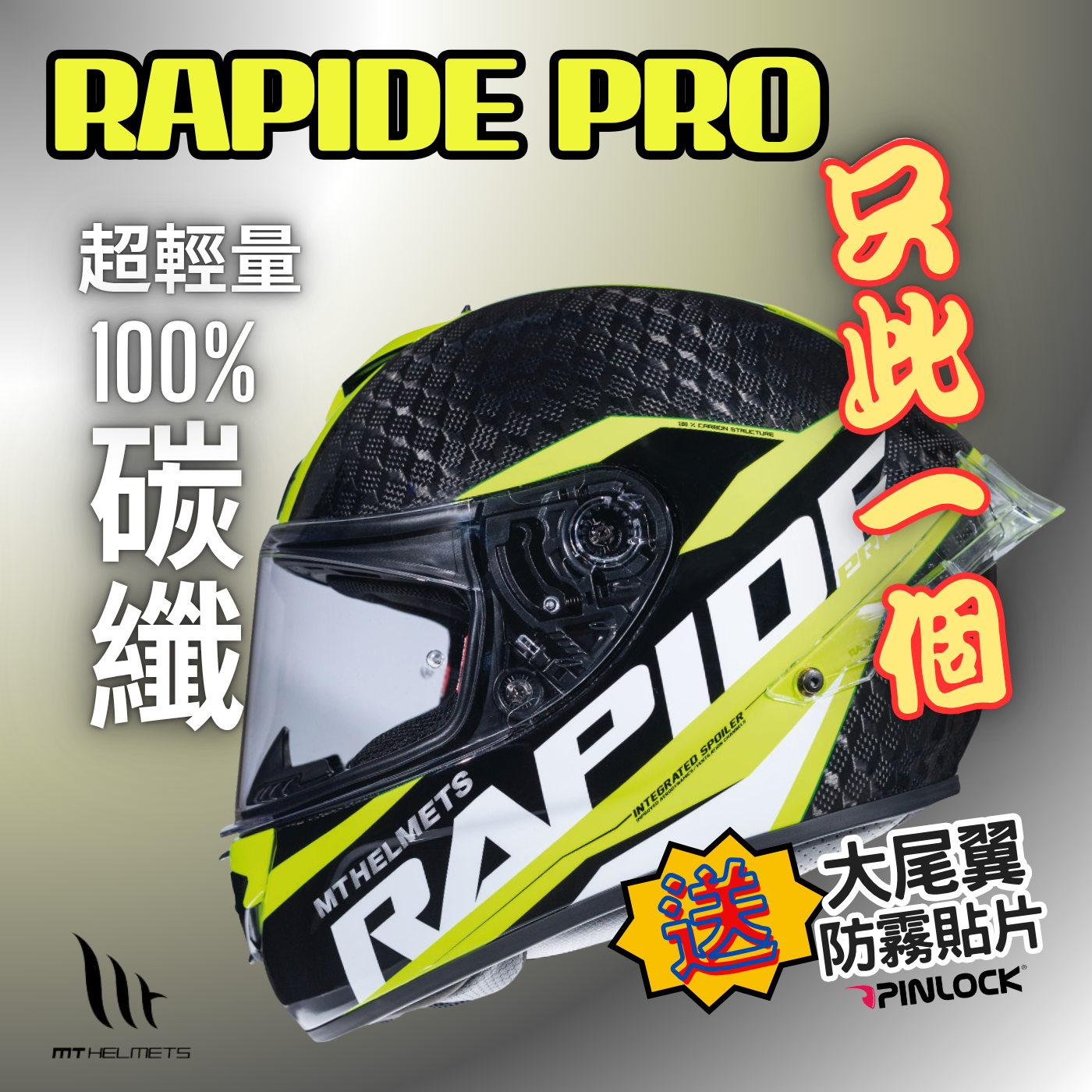 MT HELMETS 最輕量版本碳纖系列 RAPIDE PRO CARBON C3 GLOSS FLUOR YELLOW 亮面