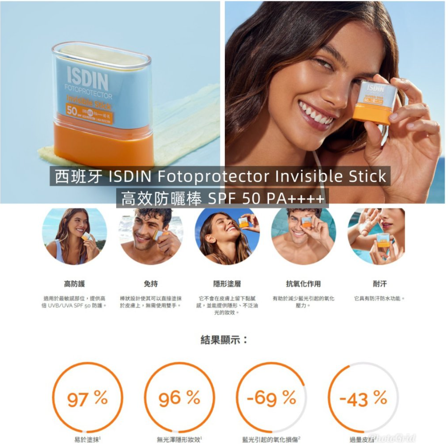 【直播】  LX0505034 西班牙 ISDIN Fotoprotector Invisible Stick 高效防曬棒 SPF 50 PA++++