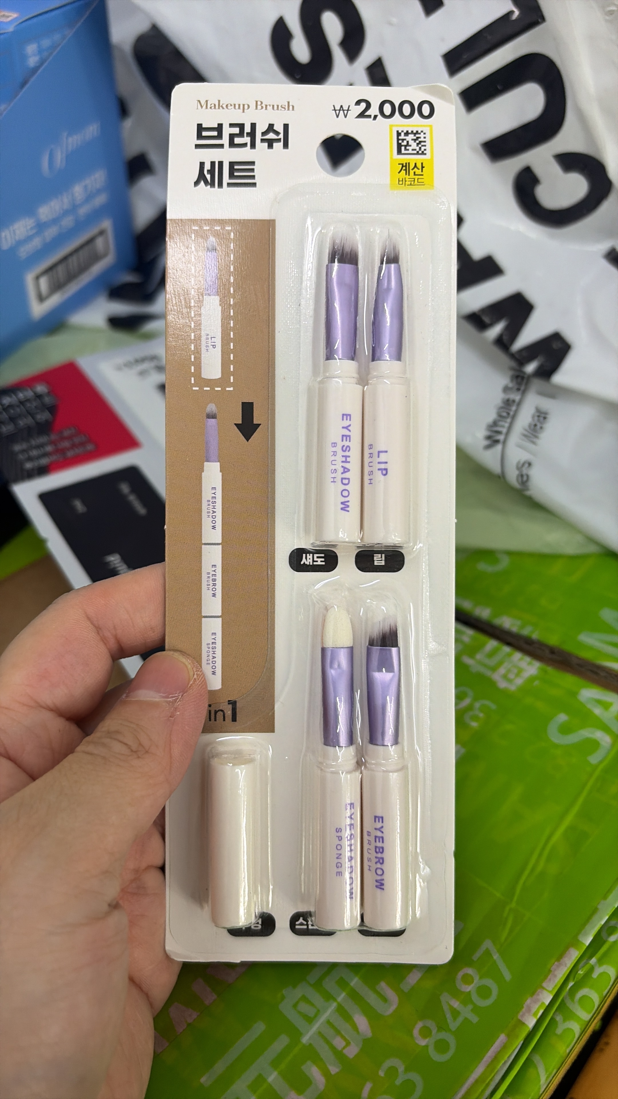 現貨 4合1化妝掃