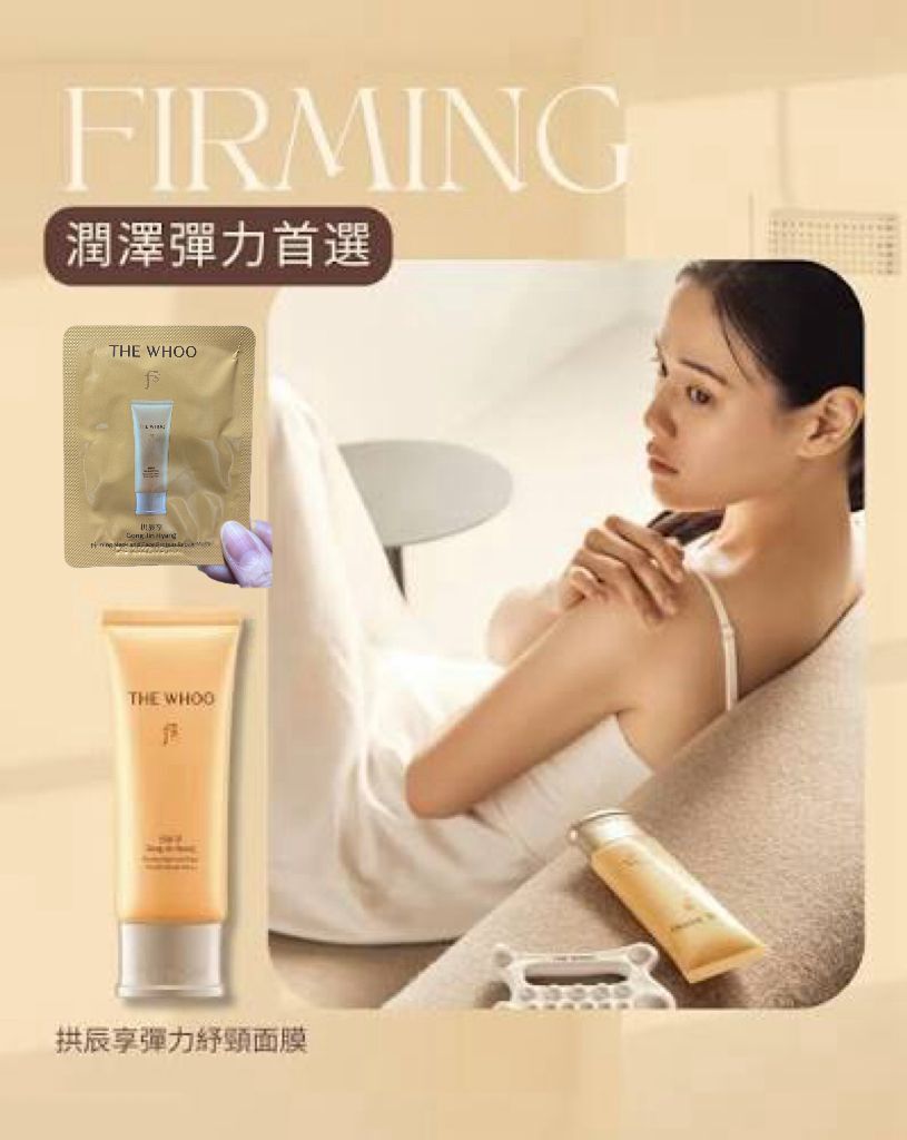 (7331)拱辰享彈潤緊緻臉頸睡眠面膜120片