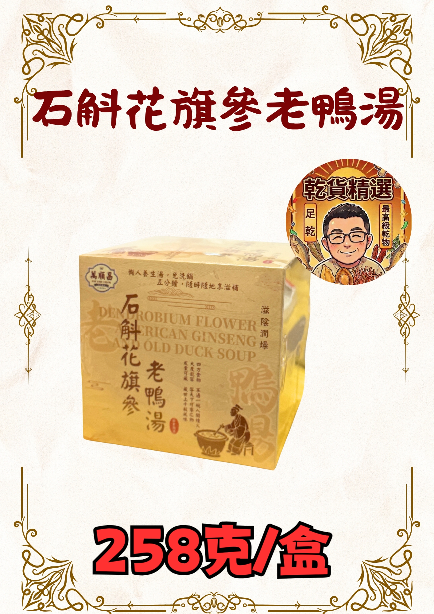 即食湯品套裝