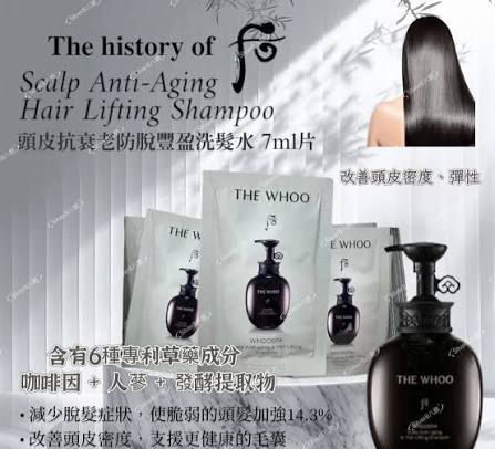 (7334)Whoo 防脫洗髮水7mlx30