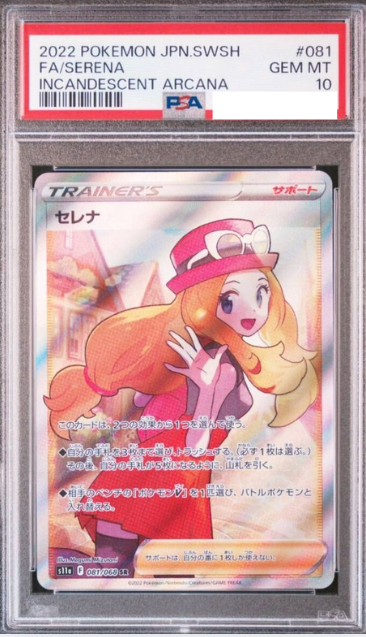 POKEMON JAPANESE S11A 081/068 SR PSA10