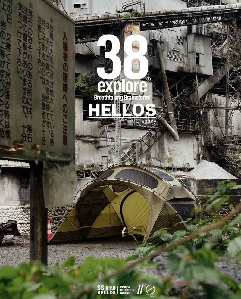 HELLOS｜38 explore Observatory 觀星所 聯名限定版