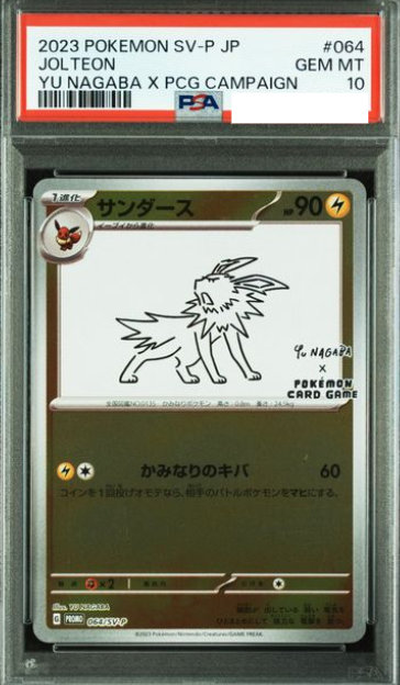 POKEMON JAPANESE PROMO 064/SV-P PSA10