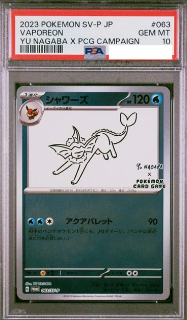 POKEMON JAPANESE PROMO 063/SV-P PSA10