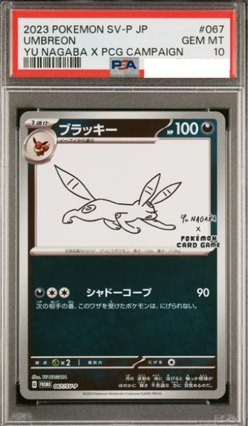 POKEMON JAPANESE PROMO 067/SV-P PSA10