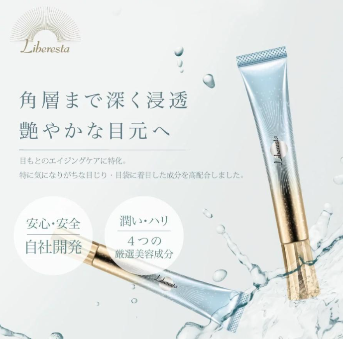 【直播】LX050512  Liberesta 高級精華眼霜 20g