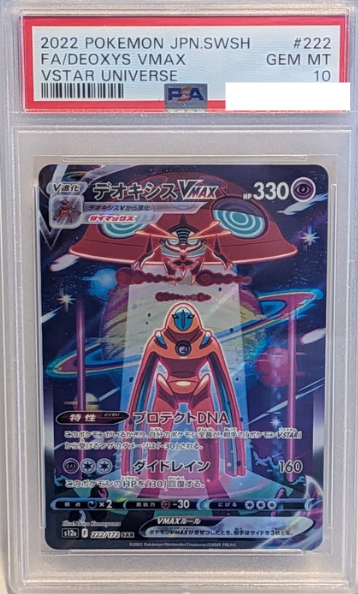 POKEMON JAPANESE S12A 222/172 SAR PSA10