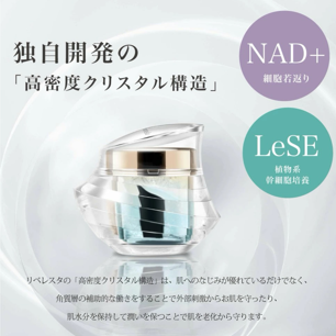 【直播】LX050513 Liberesta Premium cream 高級乳霜 50g