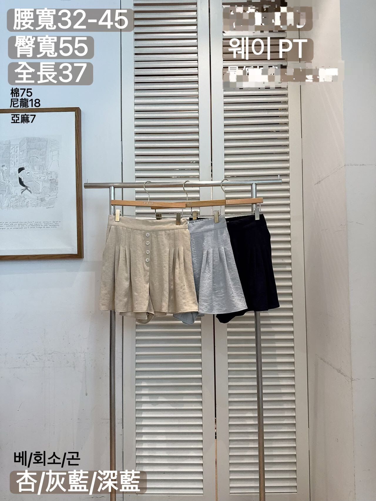 FA6216 後橡筋假排扣短裙褲