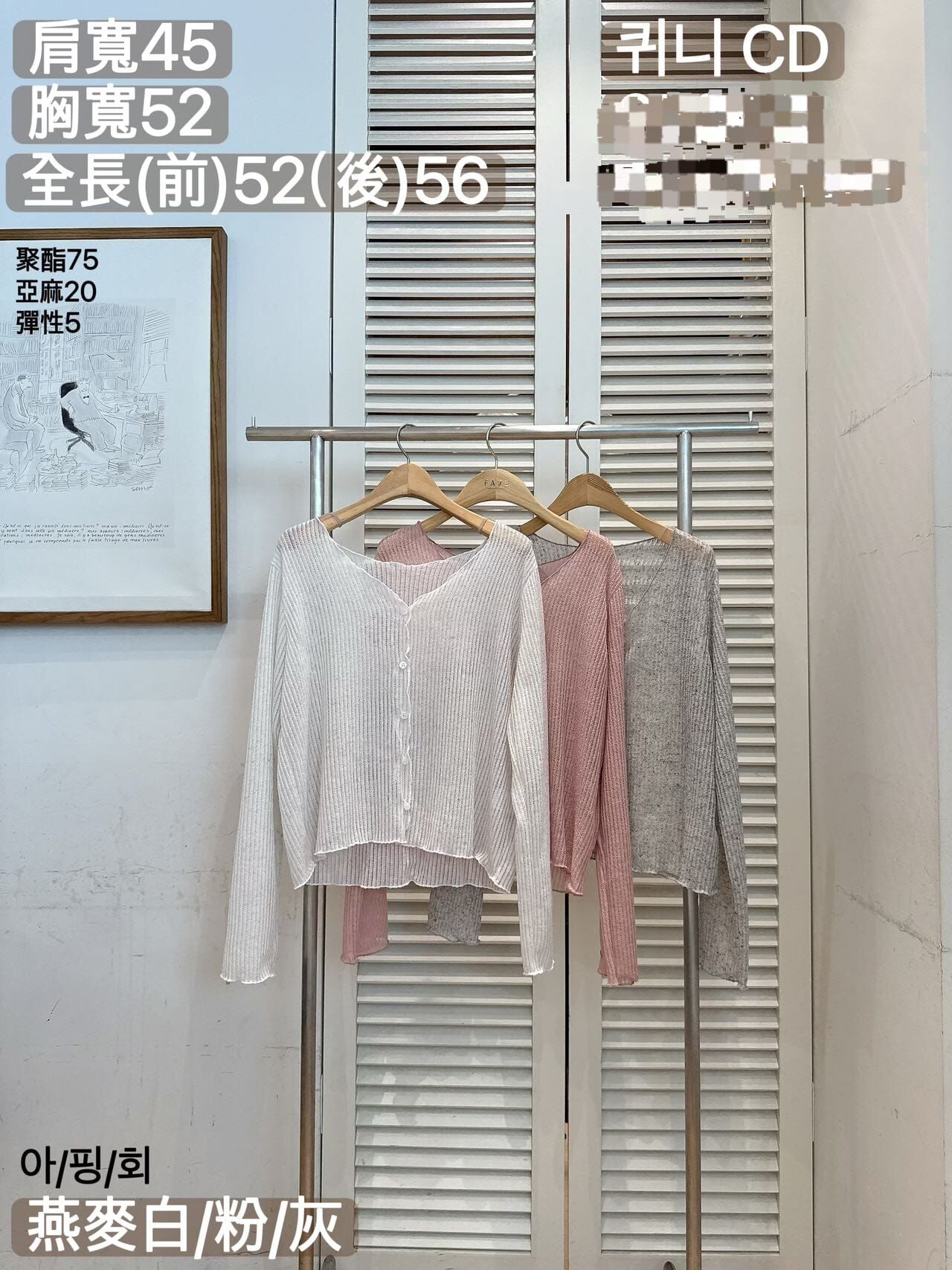 FA6217 前短後長坑紋排扣防曬外套