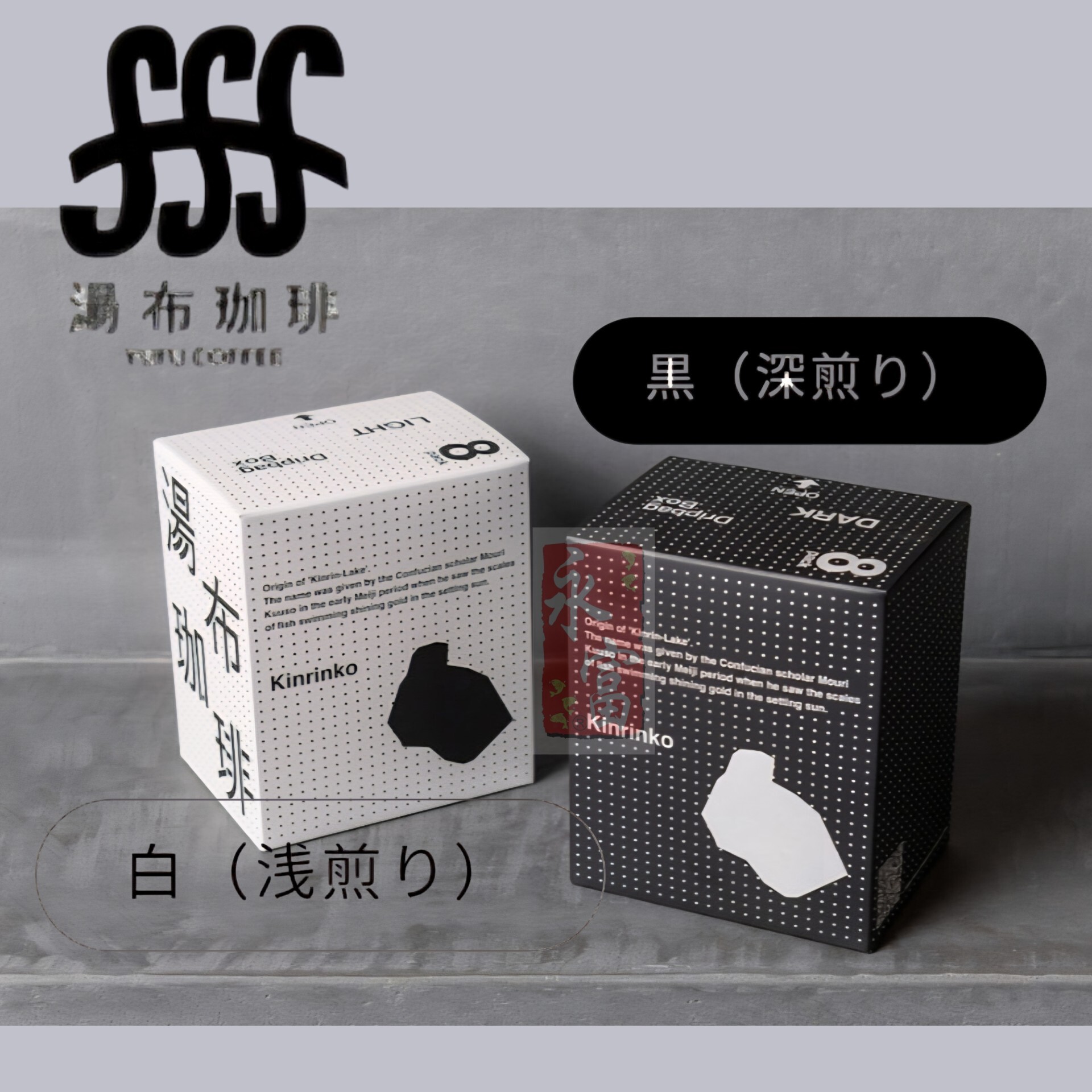 日本湯布珈琲(滴漏)