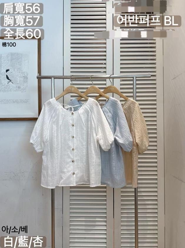 FA6220 後綁帶排扣泡泡袖上衣