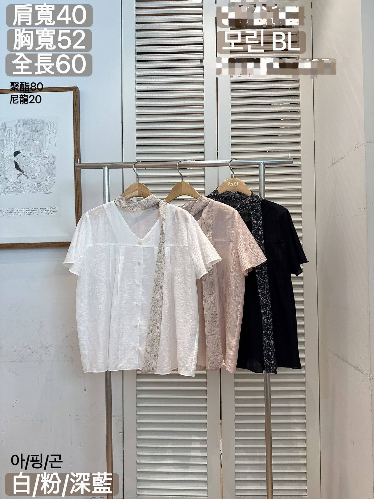 FA6221 碎花領巾V領排扣暗紋上衣