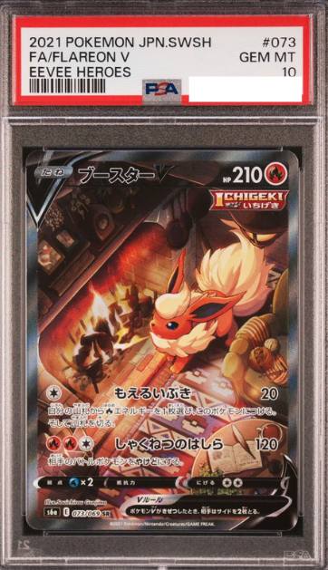 POKEMON JAPANESE S6A 073/069 SR PSA10
