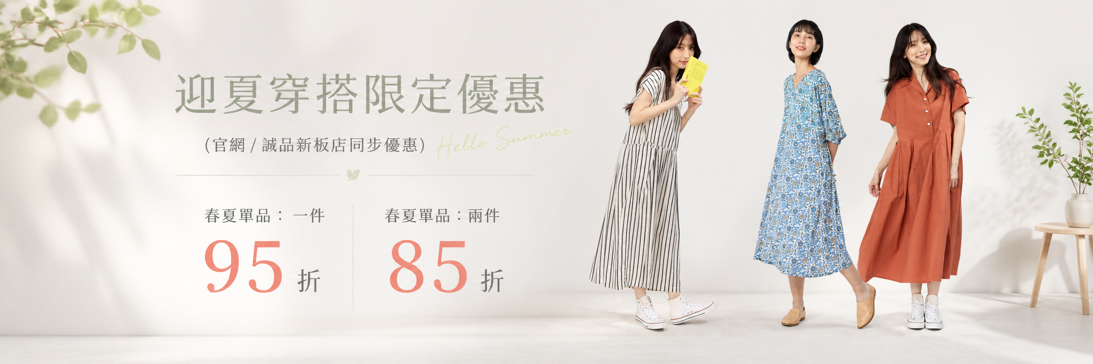 so that's me 夏季洋裝新品女裝陸續上架裝，舒適有感每一天