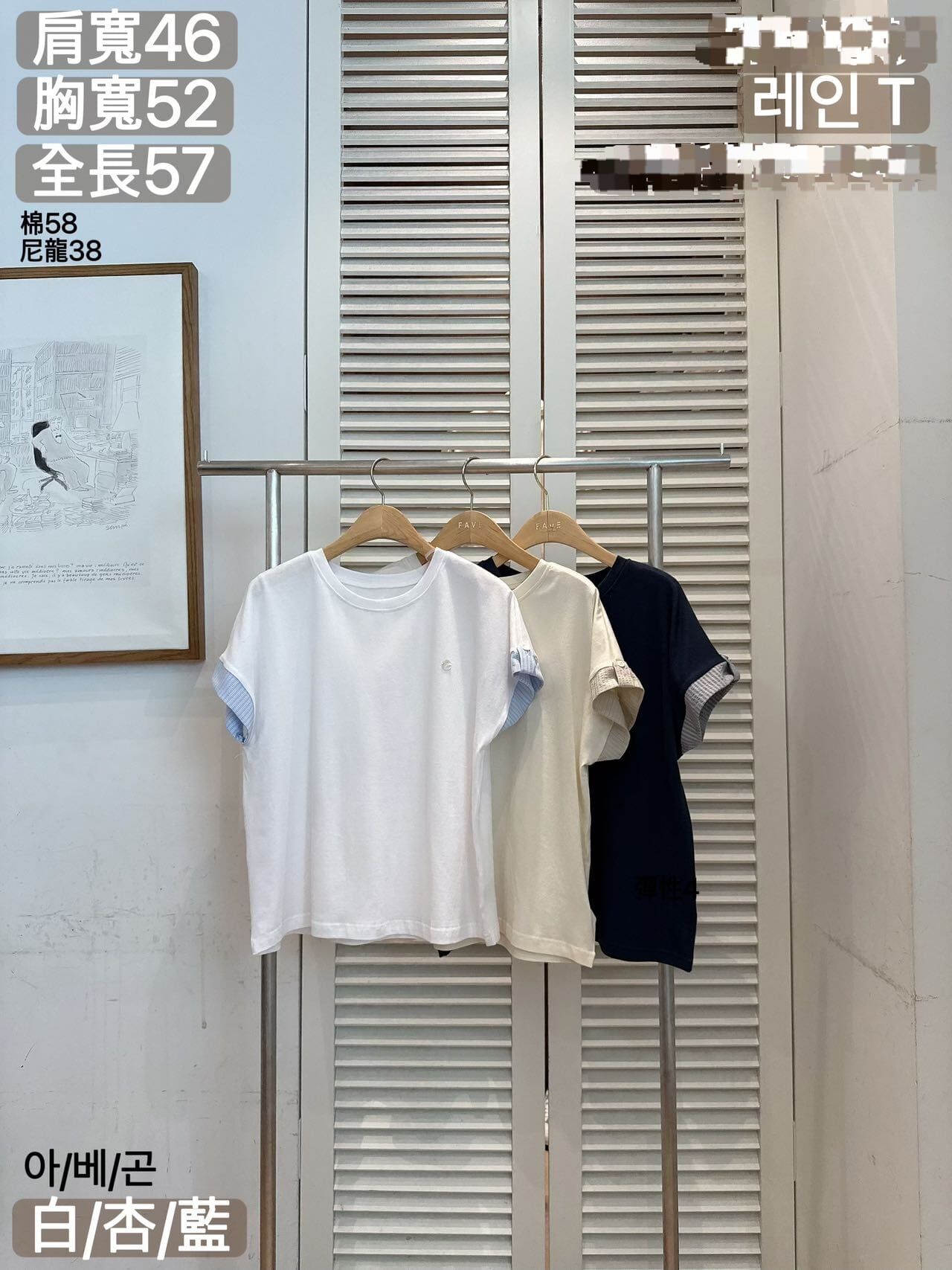 FA6223 撞色條紋袖口軟綿棉Tee