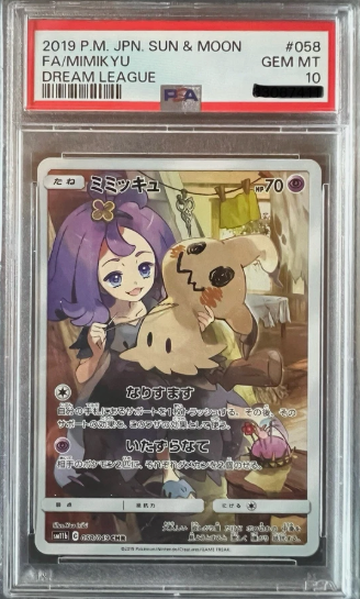 POKEMON JAPANESE SM11B 058/049 CHR PSA10
