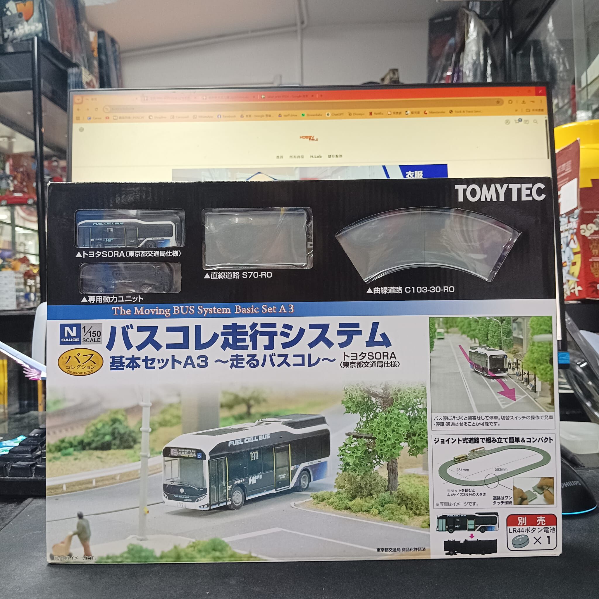 寄賣-其它-TOMYTEC Diorama Collection 1:150 Bus Run System A3 TOYOTA SORA Bus (連巴士電動底盤及道路)