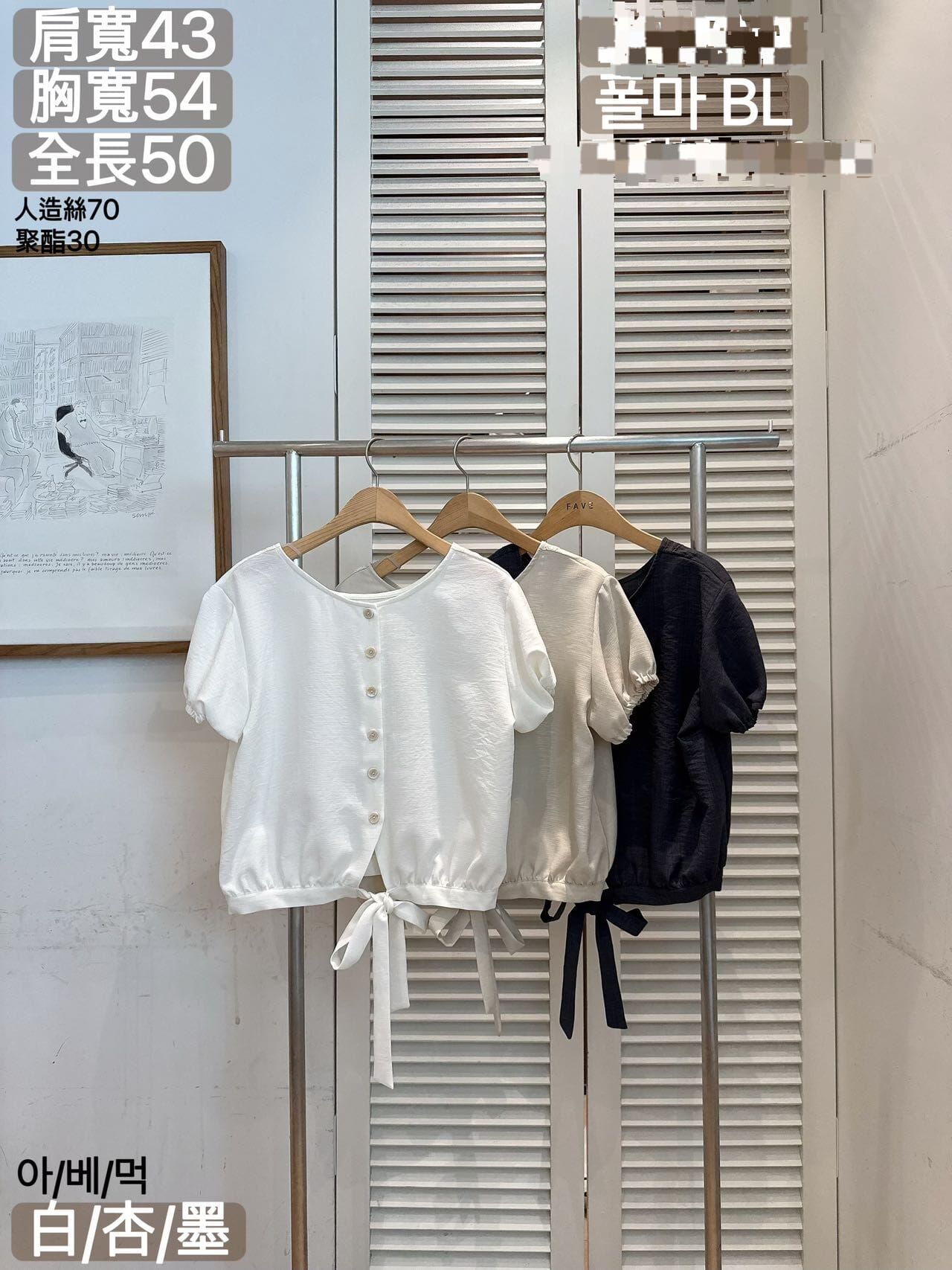 FA6228 倒V蝴蝶綁帶排扣公主袖上衣