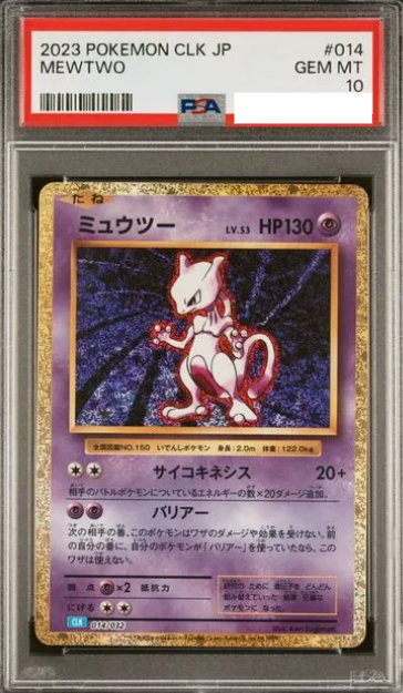 POKEMON JAPANESE CLK 014/032 PSA10