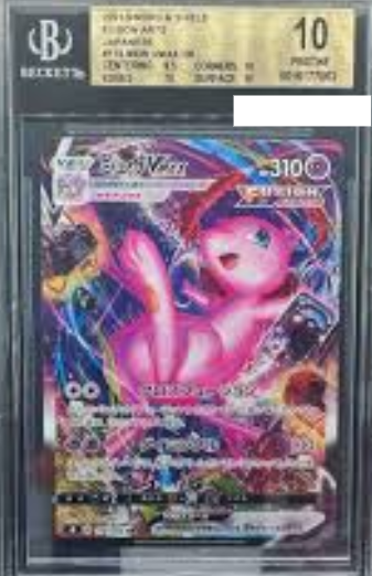 POKEMON JAPANESE S8 119/100 HR MEW BGS10
