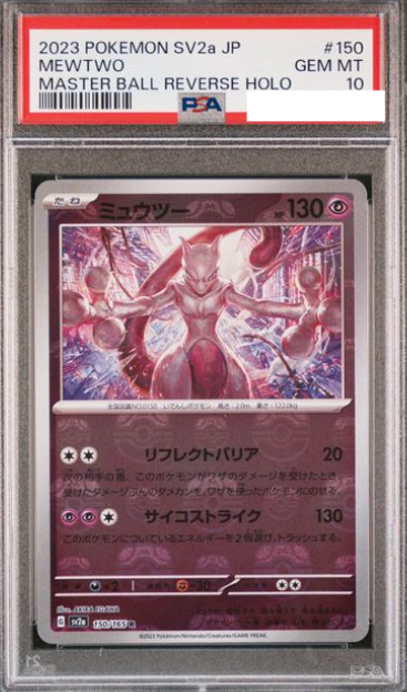 POKEMON JAPANESE SV2A 150/165 R MEWTWO PSA10