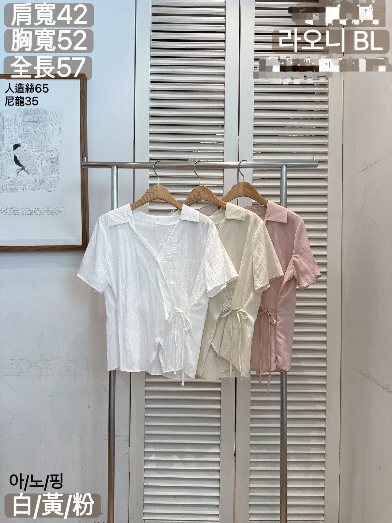 FA6232 綁帶開頁翻領修身上衣