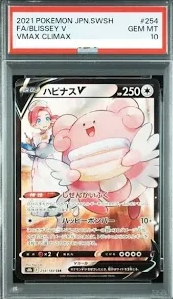 POKEMON JAPANESE S8B 254/184 CSR PSA10