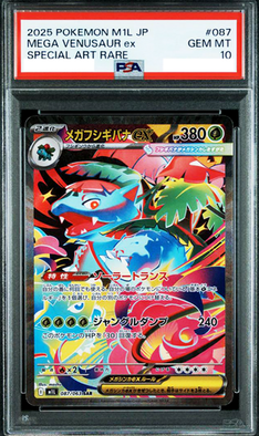 POKEMON JAPANESE M1L 087/063 SAR PSA10