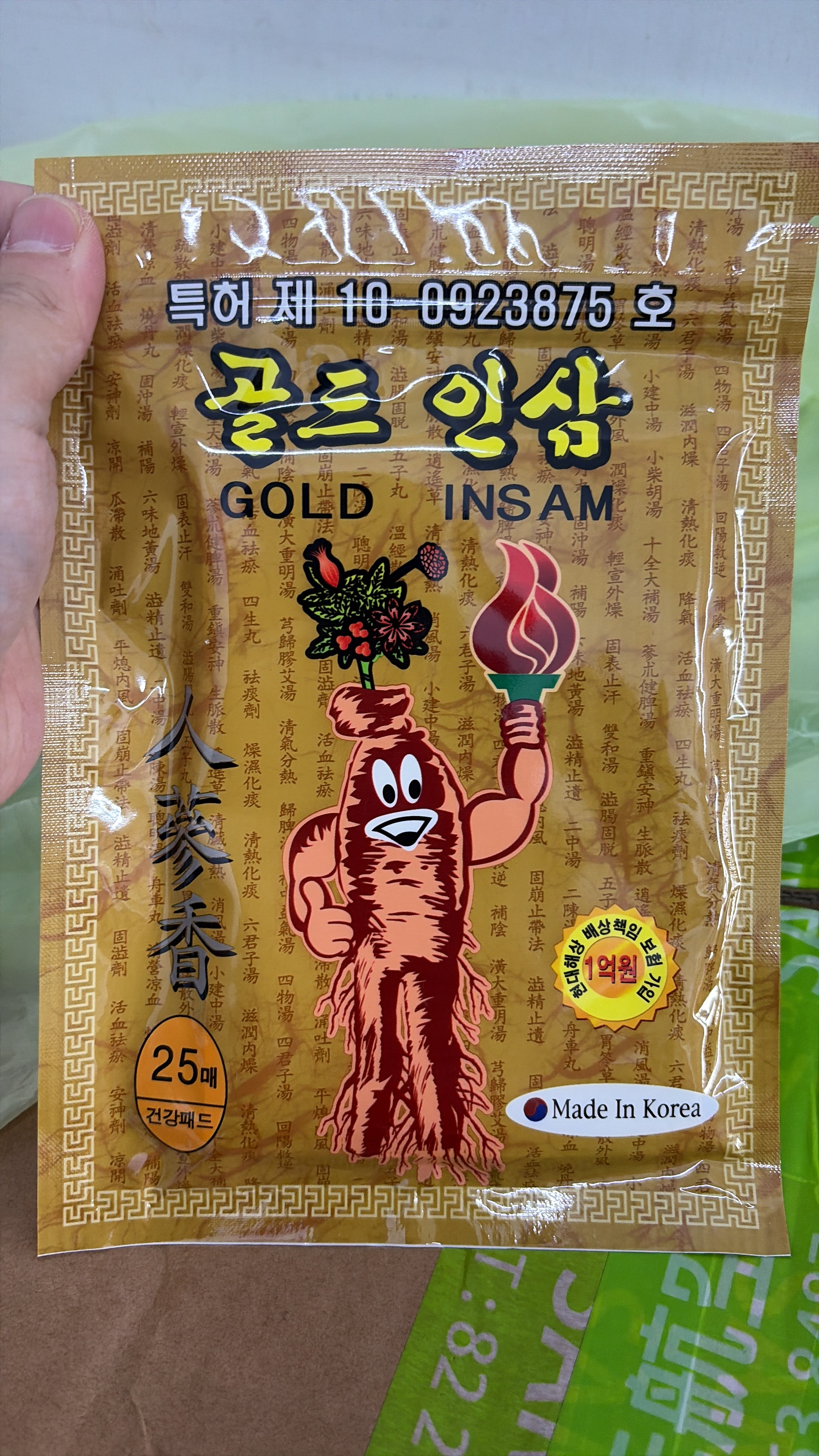 現貨 Gold Insam 紅參舒緩貼布（一套兩包）