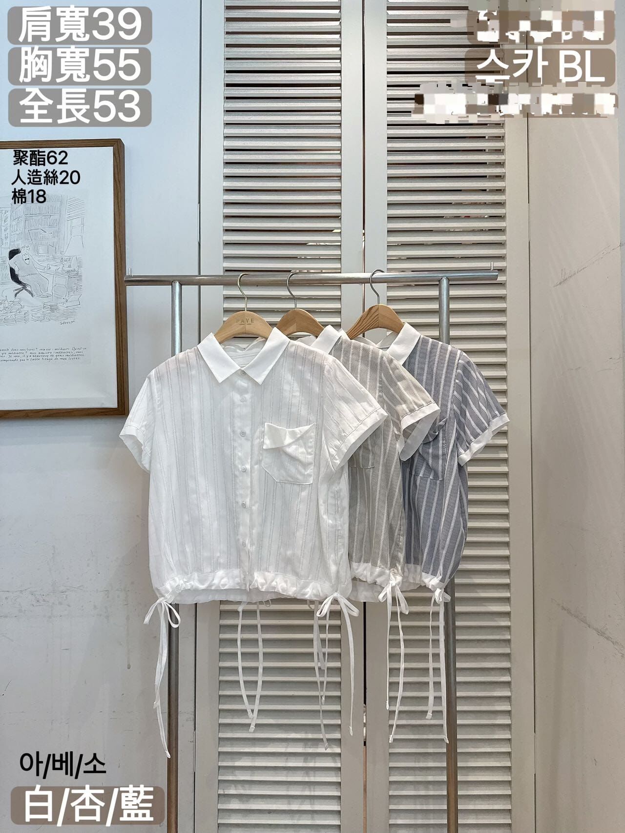 FA6233 兩側蝴蝶綁帶條紋襯衫