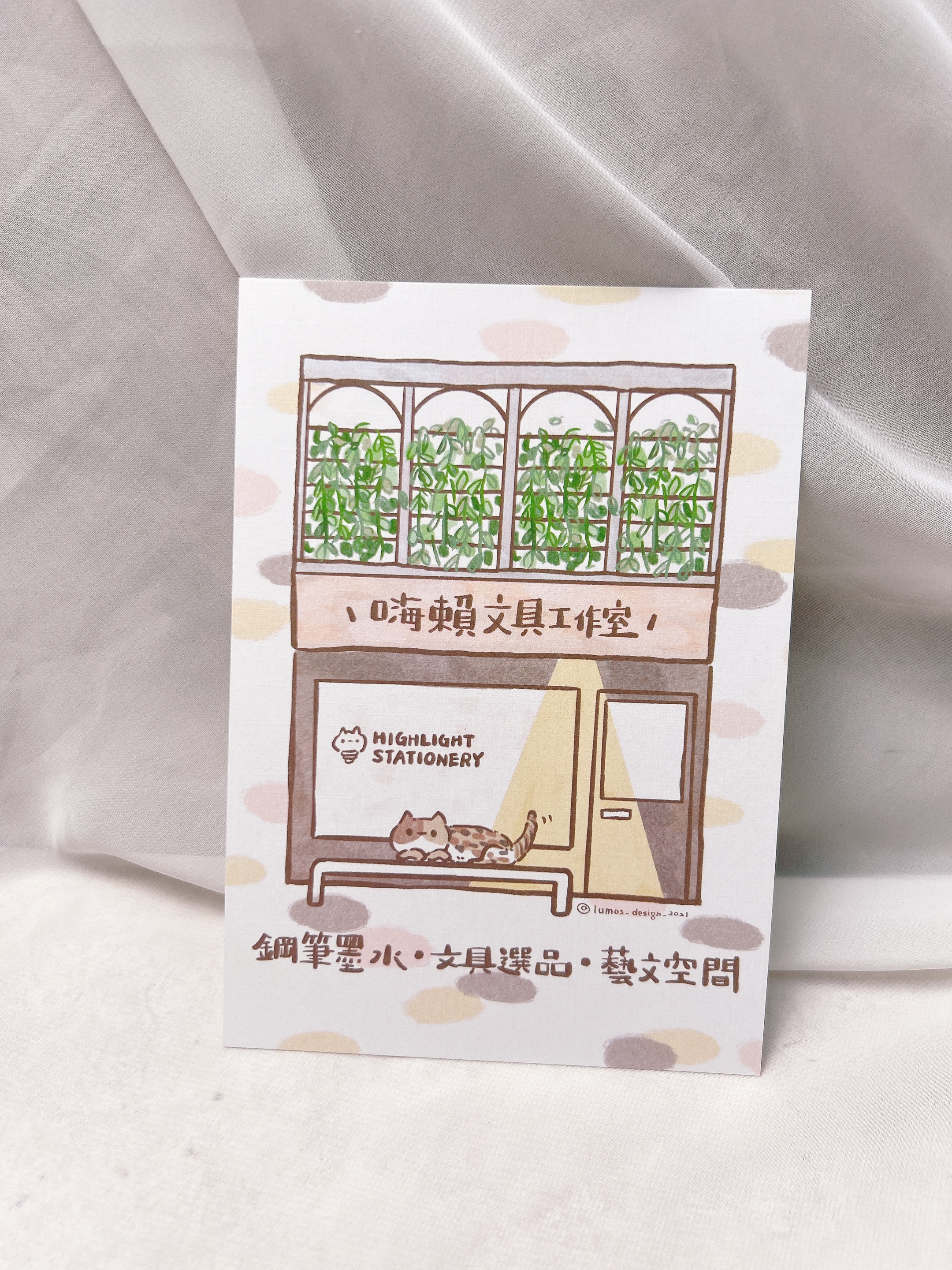 嗨賴限定｜2.0門面 明信片