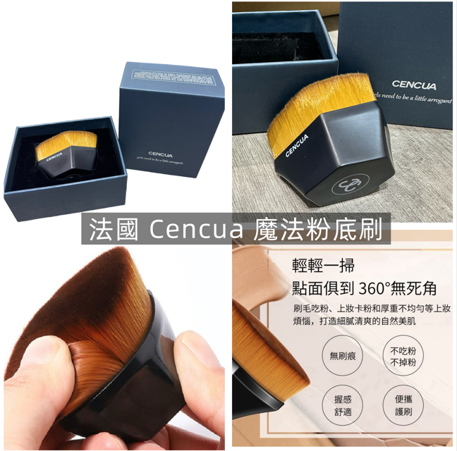 【直播】LX050519  Cencua 魔法粉底刷