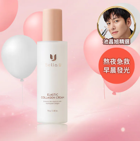 【直播】LX050520 Bello.U Elastic Collagen Cream 彈力膠原蛋白熬夜霜 70g