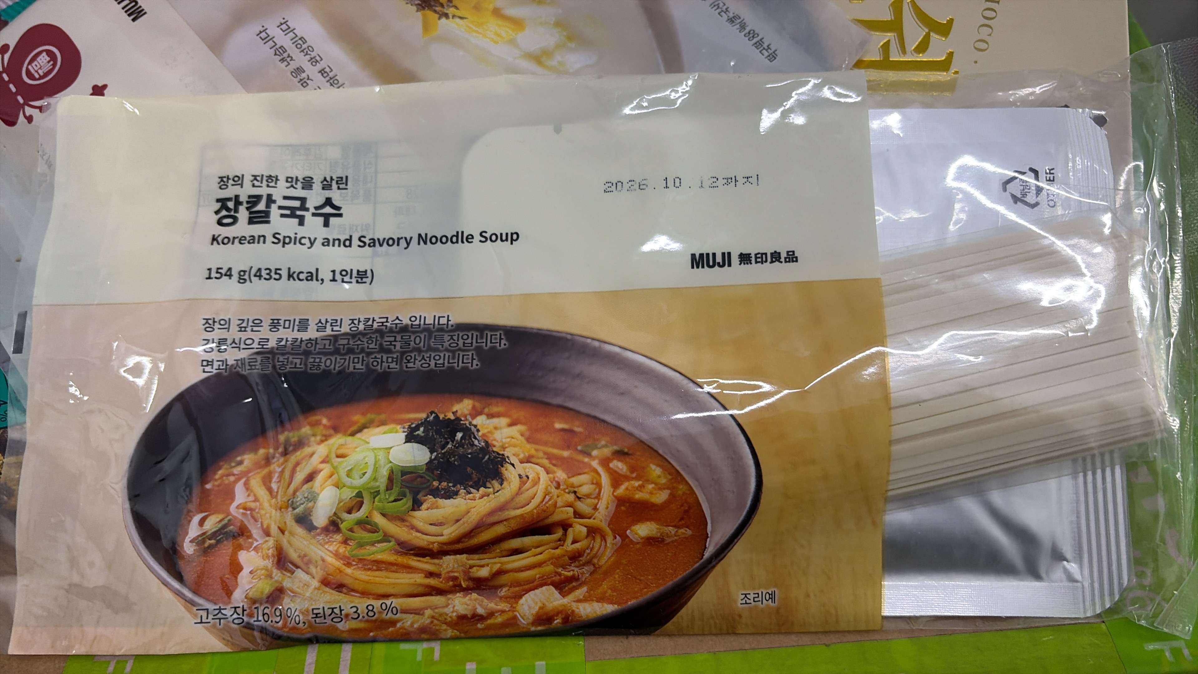 現貨 MUJI 大醬湯麵