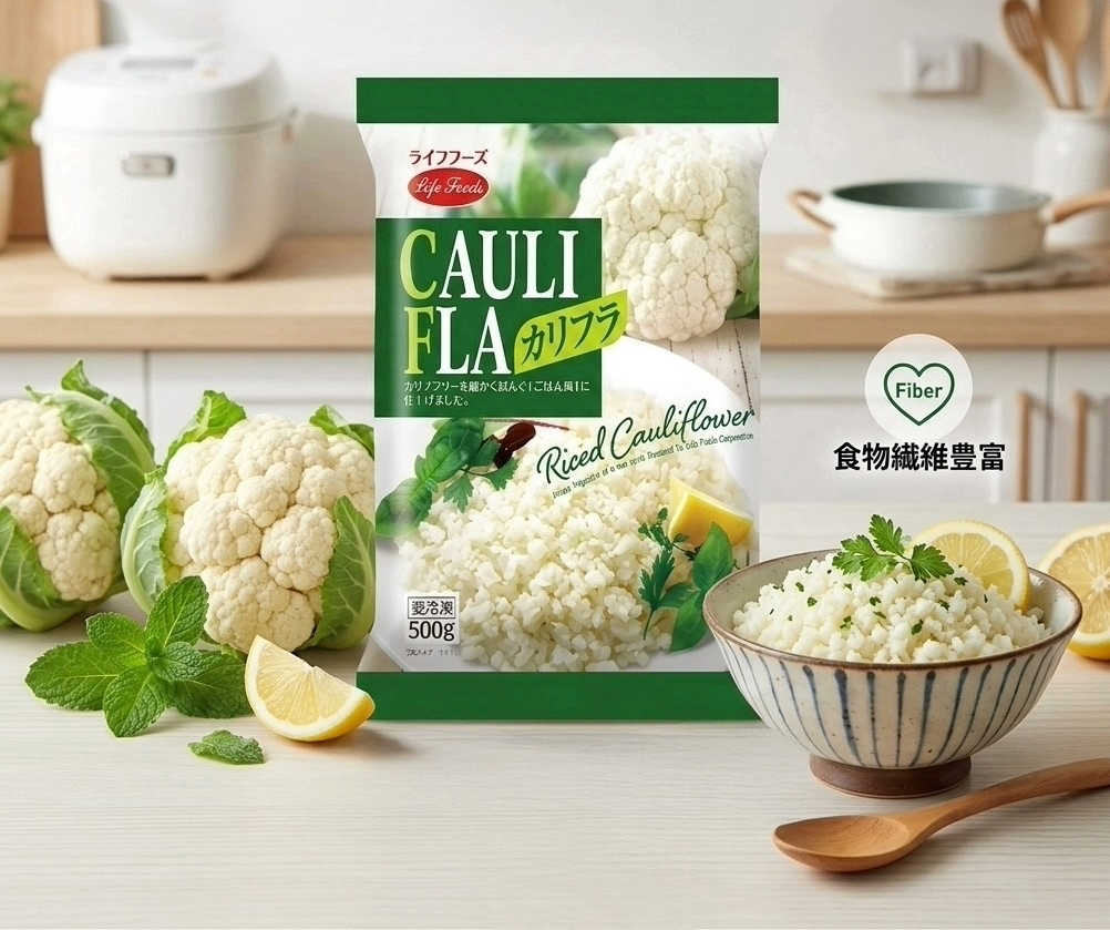 【急凍貨】素食｜急凍椰菜花飯