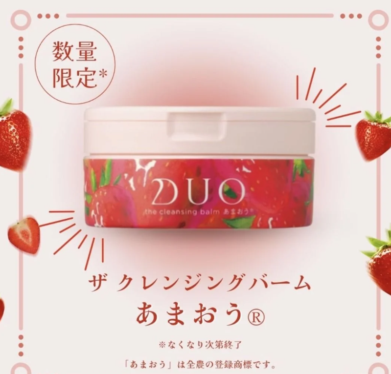 【直播】LX050526 DUO 甘王士多啤梨去黑頭卸妝膏 90g (限定版)