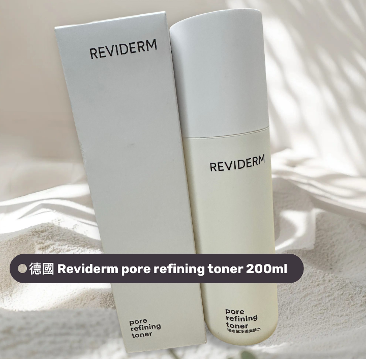 【直播】LX0505048 德國 Reviderm pore refining toner 200ml