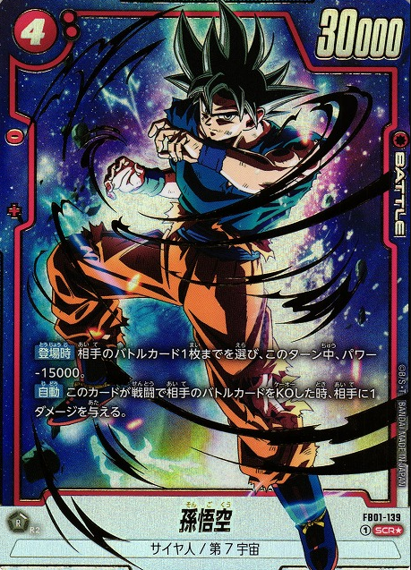 ONE PIECE JAPANESE FB01-139 SCR*