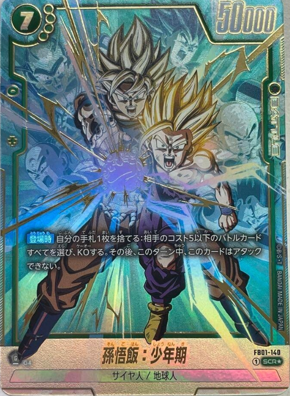 DRAGON BALL JAPANESE FB01-140 SCR*