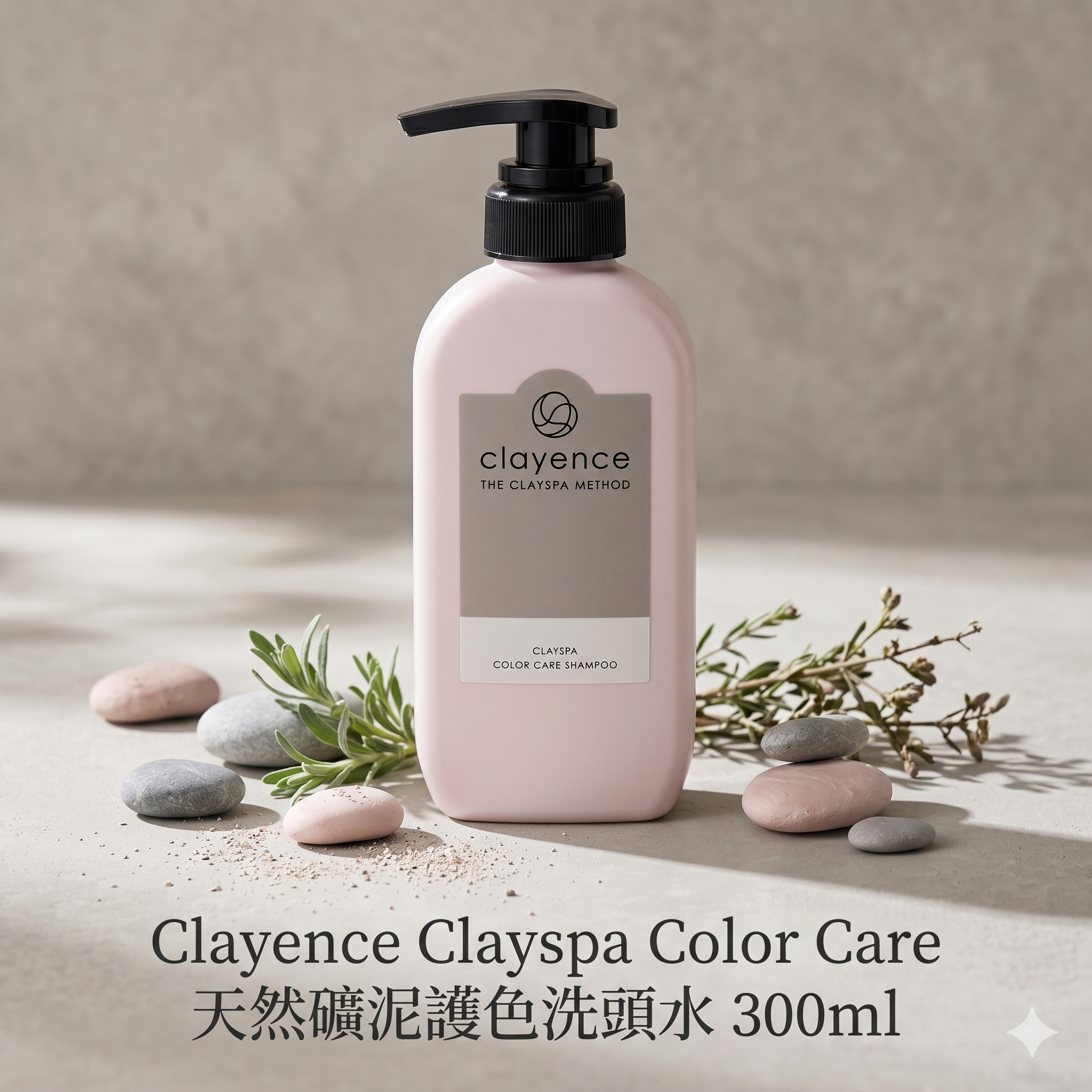 【直播】LX050509 Clayence Clayspa Color Care 天然礦泥護色洗頭水 300ml