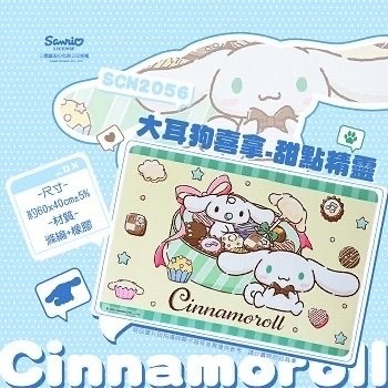 台灣 Sanrio 多用途墊/ 桌墊/ 地墊